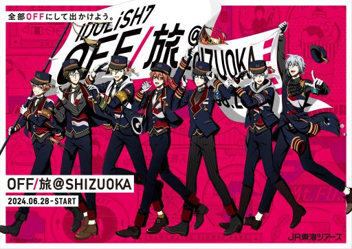 ꡼ No.001Υͥ / ֥ʥʡפIDOLiSH7JR쳤ĥΡOFF/ιڡפι𥿥Ȥˡ3ơOFF/ι  SHIZUOKAפ628˳