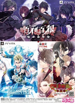 画像ギャラリー No.014のサムネイル画像 / 「AGF2015」のD3Pオトメ部ブースの情報を公開。限定グッズ情報も