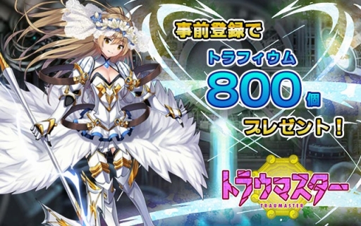 ���������꡼ No.002�Υ���ͥ������ / iOS����RPG�֥ȥ饦�ޥ������פ�7����ۿ����ȥ饦�ޤ�����������ã��ߤ�