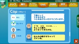 ���������꡼ No.013�Υ���ͥ������ / iOS����RPG�֥ȥ饦�ޥ������פ�7����ۿ����ȥ饦�ޤ�����������ã��ߤ�