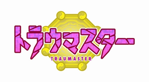 画像ギャラリー No.006のサムネイル画像 / 「トラウマスター」の配信日が7月25日に決定。23日には事前体験会も