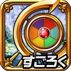 鍵と魔法とルーレット