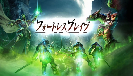 画像ギャラリー No.009のサムネイル画像 / 「フォートレスブレイブ」,新ヒーローやエレメンタルスピリットを追加するアップデートを実施