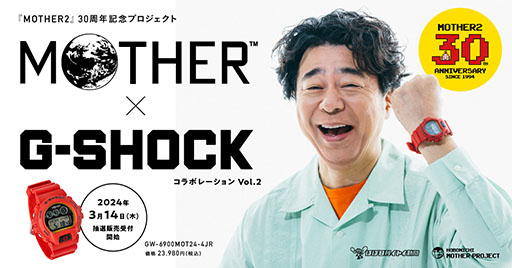 ꡼ No.001Υͥ / RPGMOTHERסG-SHOCK2Ƥȯ䤬ꡣ314ꥪ饤ΡMOTHERΤߤפˤο߼դ򳫻