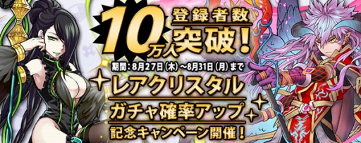画像ギャラリー No.002のサムネイル画像 / 「クリスタル クラウン」,「暁の闘技場」が実装。ガチャには新クリスタルも