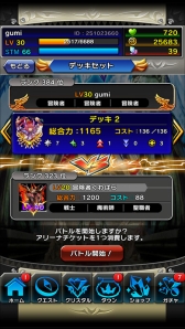 画像ギャラリー No.005のサムネイル画像 / 「クリスタル クラウン」,「暁の闘技場」が実装。ガチャには新クリスタルも