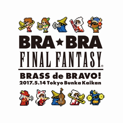 画像ギャラリー No.001のサムネイル画像 / 「ファイナルファンタジー」の吹奏楽コンサート「BRA★BRA FINAL FANTASY」のBlu-rayが本日発売
