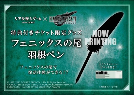 ���������꡼ No.008�Υ���ͥ������ / ��FFVII REMAKE�פΥꥢ�����������ब12��9�����TOKYO MYSTERY CIRCUS�ǳ��š���������ϧ�����˥ߥå�����ĩ��