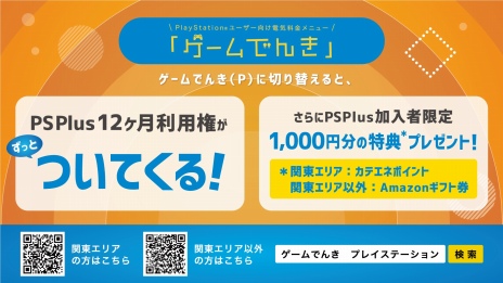 ꡼ No.018Υͥ / FF7 REMAKEסPS4ˤ3PS Plusե꡼ץ쥤о졣KNACK դαͺȸʼġסDestruction AllStarsפʤ5ȥ