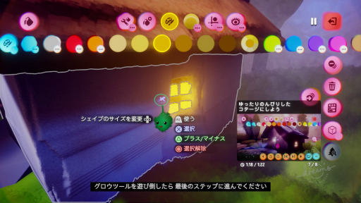 画像ギャラリー No.002のサムネイル画像 / ゲーム,ジオラマ,音楽,ショートムービー。工夫次第で何でも作れるPS4用ソフト「Dreams Universe」インプレッション