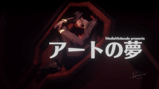 画像ギャラリー No.011のサムネイル画像 / ゲーム,ジオラマ,音楽,ショートムービー。工夫次第で何でも作れるPS4用ソフト「Dreams Universe」インプレッション