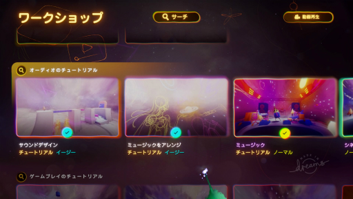 画像ギャラリー No.021のサムネイル画像 / ゲーム,ジオラマ,音楽,ショートムービー。工夫次第で何でも作れるPS4用ソフト「Dreams Universe」インプレッション