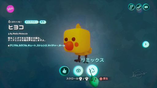 画像ギャラリー No.024のサムネイル画像 / ゲーム,ジオラマ,音楽,ショートムービー。工夫次第で何でも作れるPS4用ソフト「Dreams Universe」インプレッション