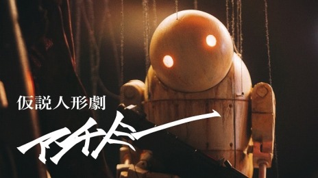 ꡼ No.005Υͥ / amazarashiߥ襳ΥMVȲͷ Υߡ23˸˥NieR:Automata Ver1.1aEDʤͷ