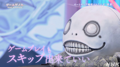 ꡼ No.010Υͥ / NHK֥ॲΥSeason2 7ϡNieR:Automataס襳2BͳͤޤƤ̥Ϥ
