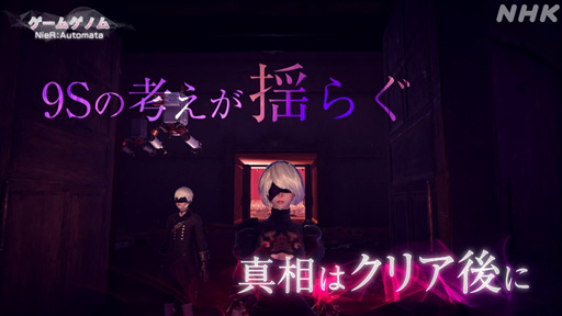 ꡼ No.016Υͥ / NHK֥ॲΥSeason2 7ϡNieR:Automataס襳2BͳͤޤƤ̥Ϥ