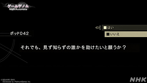 ꡼ No.028Υͥ / NHK֥ॲΥSeason2 7ϡNieR:Automataס襳2BͳͤޤƤ̥Ϥ