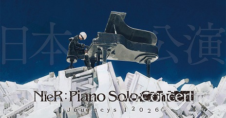 画像ギャラリー No.001のサムネイル画像 / 「ニーア」シリーズのピアノコンサート「NieR:Piano Concert - Journeys 12026 -」日本公演が開催決定。チケット先行抽選受付がスタート