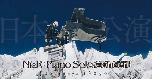 画像ギャラリー No.003のサムネイル画像 / 「ニーア」シリーズのピアノコンサート「NieR:Piano Concert - Journeys 12026 -」日本公演が開催決定。チケット先行抽選受付がスタート
