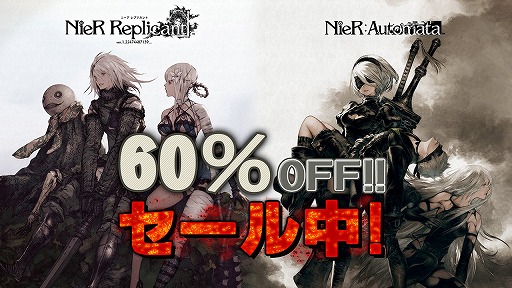 画像ギャラリー No.007のサムネイル画像 / 「NieR:Automata」累計販売本数が1000万本突破，「NieR Replicant ver.1.22474487139...」は200万本突破。発売後の歩みを振り返るPVが公開