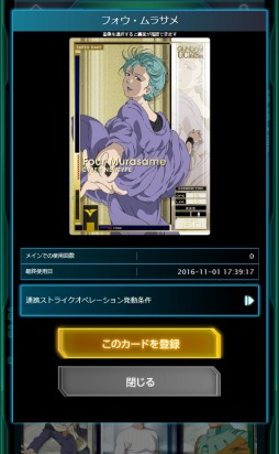 ���������꡼ No.005�Υ���ͥ������ / �ֵ�ư��Υ������ U.C.�����ɥӥ�����ס�1���ѥ⡼�ɡ֥�������⡼�ɡפ����