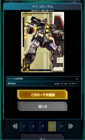 ���������꡼ No.006�Υ���ͥ������ / �ֵ�ư��Υ������ U.C.�����ɥӥ�����ס�1���ѥ⡼�ɡ֥�������⡼�ɡפ����