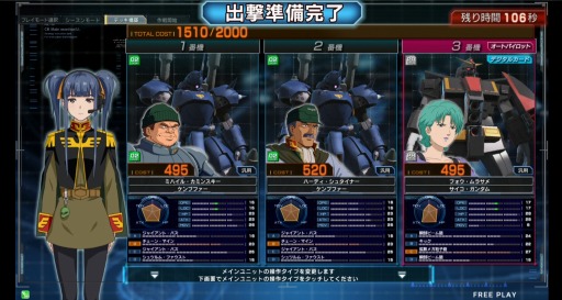 ���������꡼ No.007�Υ���ͥ������ / �ֵ�ư��Υ������ U.C.�����ɥӥ�����ס�1���ѥ⡼�ɡ֥�������⡼�ɡפ����