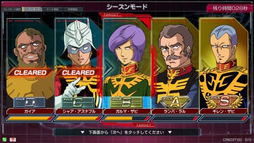 ���������꡼ No.008�Υ���ͥ������ / �ֵ�ư��Υ������ U.C.�����ɥӥ�����ס�1���ѥ⡼�ɡ֥�������⡼�ɡפ����