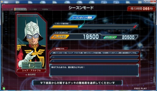 ���������꡼ No.009�Υ���ͥ������ / �ֵ�ư��Υ������ U.C.�����ɥӥ�����ס�1���ѥ⡼�ɡ֥�������⡼�ɡפ����