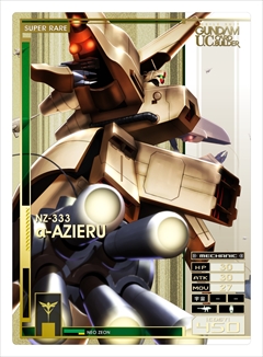 ���������꡼ No.003�Υ���ͥ������ / �ֵ�ư��Υ������ U.C.�����ɥӥ�����ס���������3�ơֵս��פ����SR�Ρ֦�����������פ�֥��������ѥ��פ��ܶ��󽷤Υ�������1��2��23���˲�Ư����