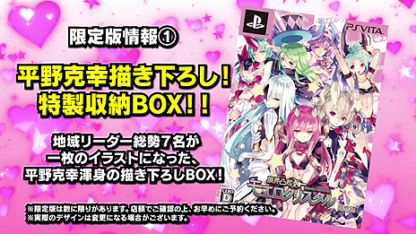 ���������꡼ No.010�Υ���ͥ������ / PS Vita�ָ³��̵� �⥨�����ꥹ����פκǿ�PV��������Ź����ŵ�Υ��饹�ȡʳ����ǡˤ䡤OP/ED�ơ��ޡ������ƥ����Ȥξ����