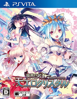 画像ギャラリー No.049のサムネイル画像 / あらゆる要素がパワーアップ! 「限界凸起 モエロクリスタル」でモンスター娘と一緒に奪われたブラを求めて冒険してみました