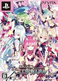 画像ギャラリー No.050のサムネイル画像 / あらゆる要素がパワーアップ! 「限界凸起 モエロクリスタル」でモンスター娘と一緒に奪われたブラを求めて冒険してみました