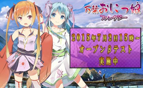 画像ギャラリー No.002のサムネイル画像 / 頭にツノが生えた“おにっ娘”を仲間にして戦う和風RPG「万葉おにっ娘ファンタジー」のOBTが本日スタート