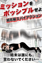 画像ギャラリー No.003のサムネイル画像 / ACT「わりとインポッシブル」,事前登録受付を予約トップ10で開始