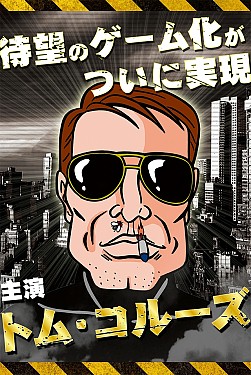 画像ギャラリー No.002のサムネイル画像 / カジュアルACT「わりとインポッシブル」スマホ向けに配信スタート