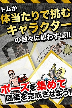 画像ギャラリー No.003のサムネイル画像 / カジュアルACT「わりとインポッシブル」スマホ向けに配信スタート