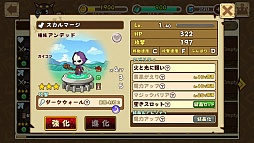 画像ギャラリー No.015のサムネイル画像 / 育てた愛情,ムダにしません。正統派タワーディフェンスRPG「ファンタジーラボ」のプレイレポートをお届け