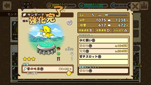 画像ギャラリー No.016のサムネイル画像 / 育てた愛情,ムダにしません。正統派タワーディフェンスRPG「ファンタジーラボ」のプレイレポートをお届け