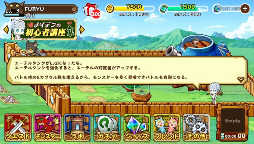 画像ギャラリー No.005のサムネイル画像 / 「ファンタジーラボ」,オートバトル機能を含むアップデートを実施