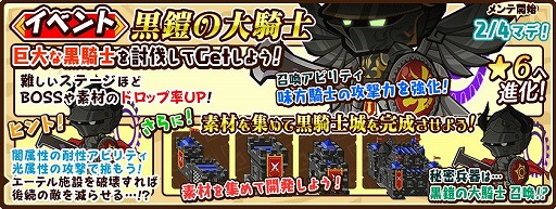 画像ギャラリー No.001のサムネイル画像 / 「ファンタジーラボ」,新イベントで最高レアリティ★6の進化ボスが初登場