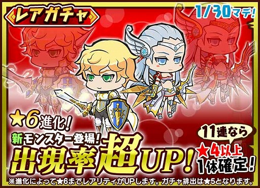 画像ギャラリー No.003のサムネイル画像 / 「ファンタジーラボ」,新イベントで最高レアリティ★6の進化ボスが初登場