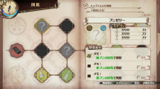 画像ギャラリー No.005のサムネイル画像 / 「ソフィーのアトリエ」の調合システムをあらためて紹介。レシピの発想から調合までの流れやアイテムの効果をアップさせるポイントを確認しよう