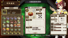 画像ギャラリー No.014のサムネイル画像 / 「ソフィーのアトリエ」の調合システムをあらためて紹介。レシピの発想から調合までの流れやアイテムの効果をアップさせるポイントを確認しよう