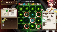 画像ギャラリー No.015のサムネイル画像 / 「ソフィーのアトリエ」の調合システムをあらためて紹介。レシピの発想から調合までの流れやアイテムの効果をアップさせるポイントを確認しよう