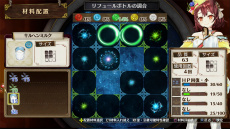 画像ギャラリー No.019のサムネイル画像 / 「ソフィーのアトリエ」の調合システムをあらためて紹介。レシピの発想から調合までの流れやアイテムの効果をアップさせるポイントを確認しよう