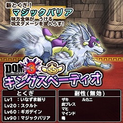 画像ギャラリー No.005のサムネイル画像 / 「DQ どこでもモンスターパレード」,「DQM ジョーカー3」とのコラボを開催