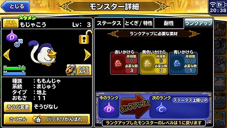 画像ギャラリー No.008のサムネイル画像 / 「DQ どこでもモンスターパレード」,「DQM ジョーカー3」とのコラボを開催