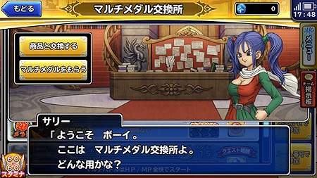 画像ギャラリー No.009のサムネイル画像 / 「DQ どこでもモンスターパレード」,「DQM ジョーカー3」とのコラボを開催