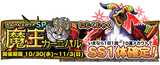 画像ギャラリー No.002のサムネイル画像 / 「DQ どこでもモンパレ」,「にじくじゃく」がたんけんスカウトに初登場